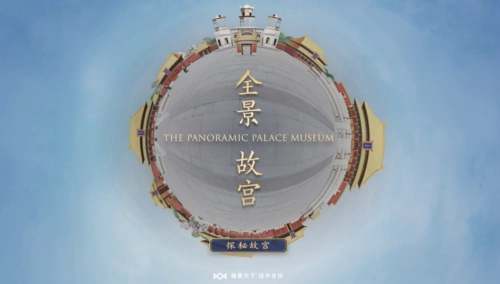 线上虚拟展览的观看之道