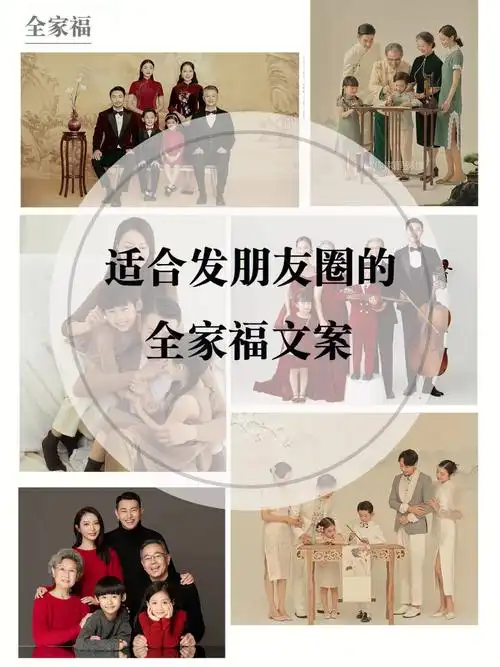 西安全家福温暖的照片当然要配温暖的文案