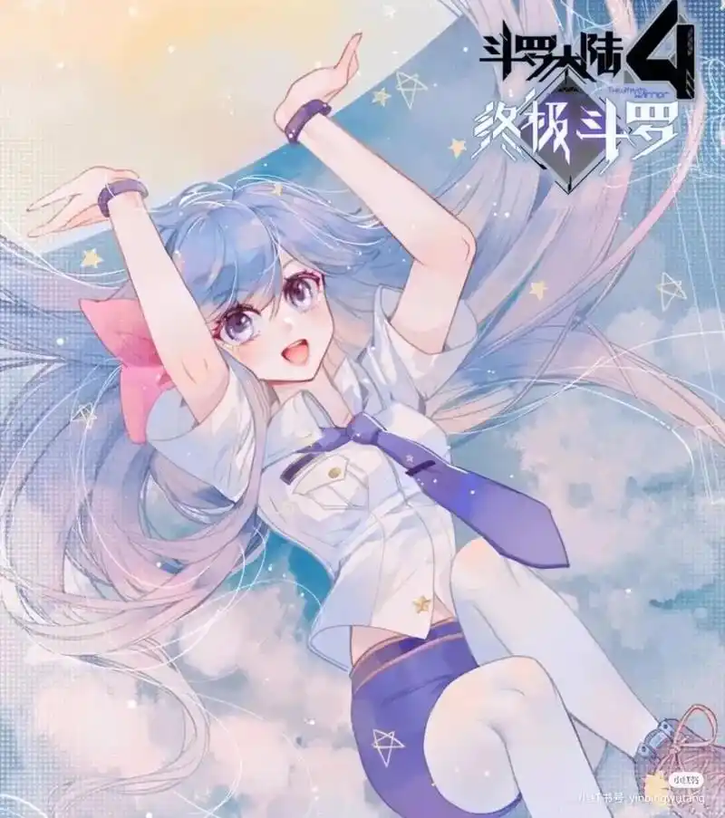 分享斗罗大陆白秀秀图片