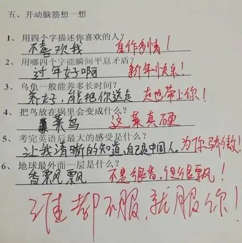 爆笑试卷答题:电和闪电的区别,小学生的答案一个收费一个不收费