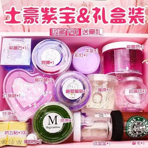 公主史莱姆起泡胶盒网红m气泡胶水晶泥假水泥仙女生日礼物玩具米白色