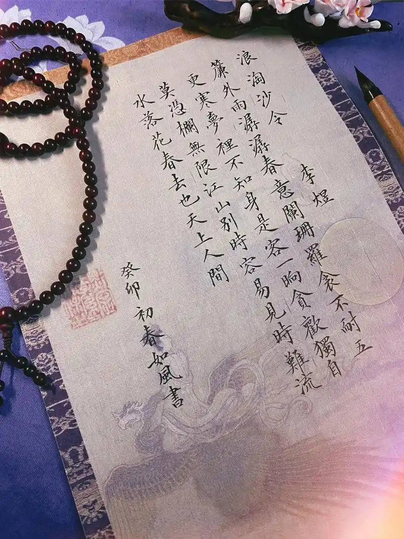 李煜梦中惊醒,夜不能寐,写下了一生最悲伤的词#小楷 #汉字之 - 抖音