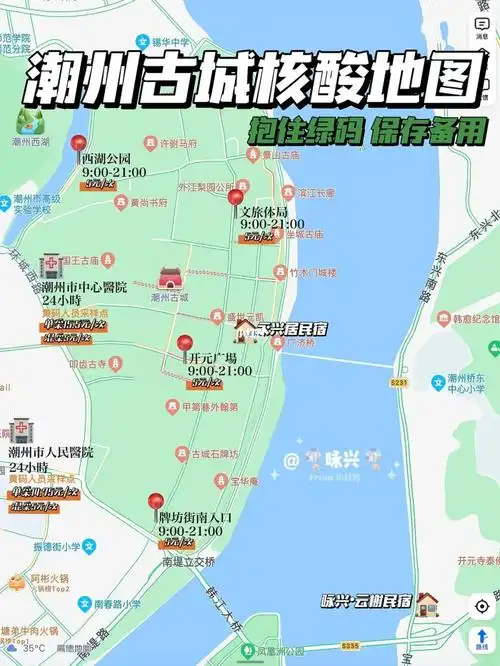 潮州攻略|古城核酸指南! 先98后看不迷路