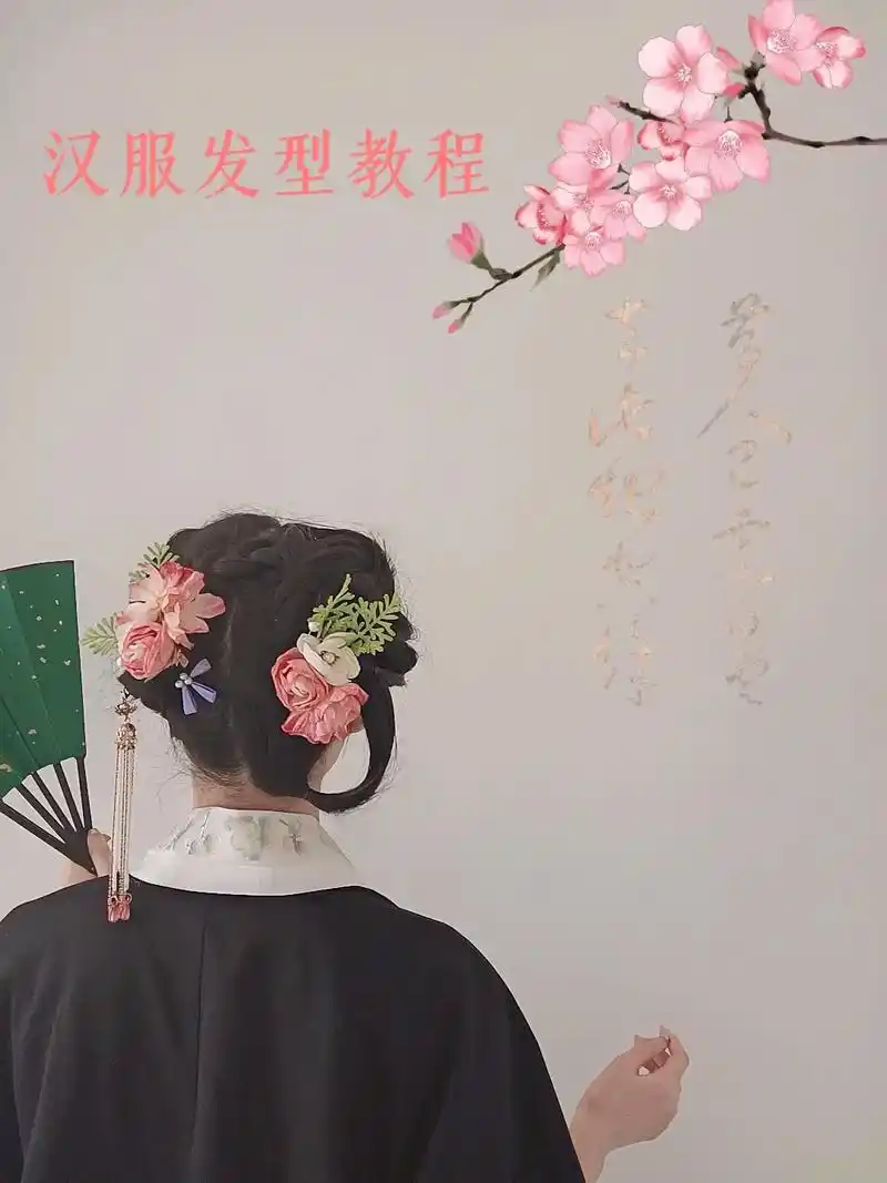 汉服发型教程(九十二)底线为什么一直在被刷新,因为养了毛孩子 - 抖音