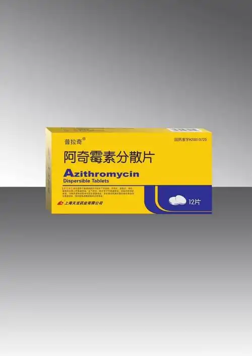 阿奇霉素分散片