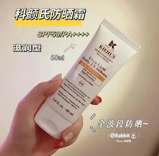 防晒合集266科颜氏防晒霜60ml