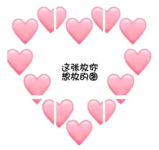 结婚纪念九宫格素材