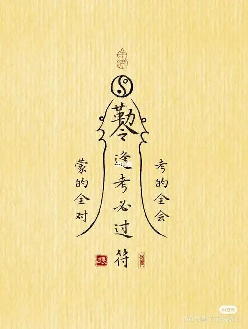 49考试顺利通过050505