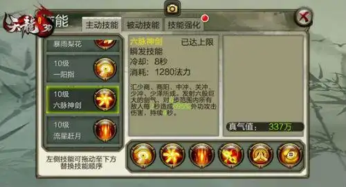 三大职业强化技能详解谁将成为天龙3d新老大