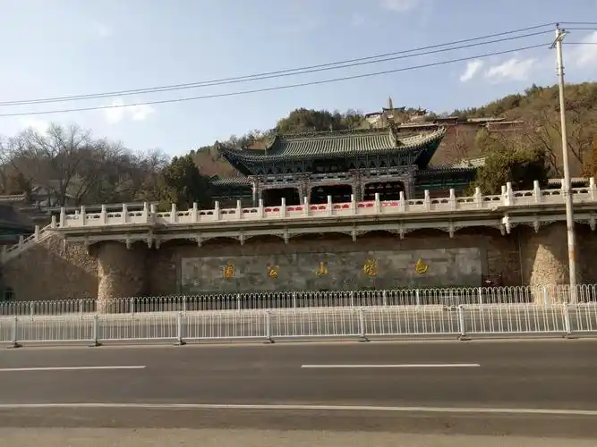 兰州白塔山公园