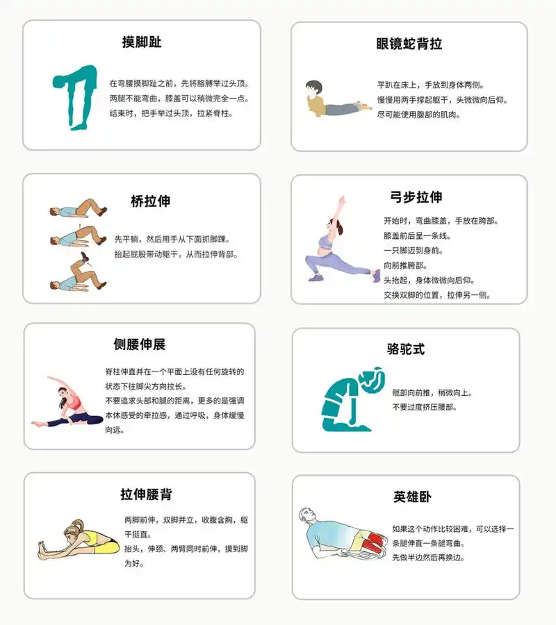 孩子8个长高动作!