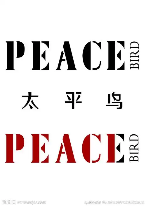 太平鸟logo设计图__公共标识标志_标志图标_设计图库_昵图网nipic.com