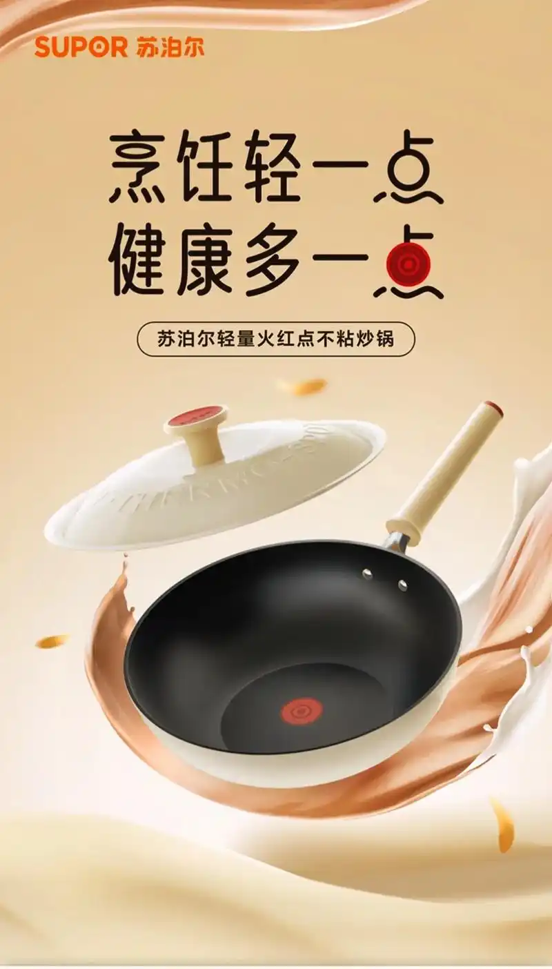 热门97 苏泊尔轻量火红点不粘炒锅,家用炒菜锅通用平底煎炒 - 抖音