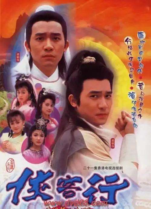 重温tvb80年代这几部经典古装剧集哪部是你的童年回忆