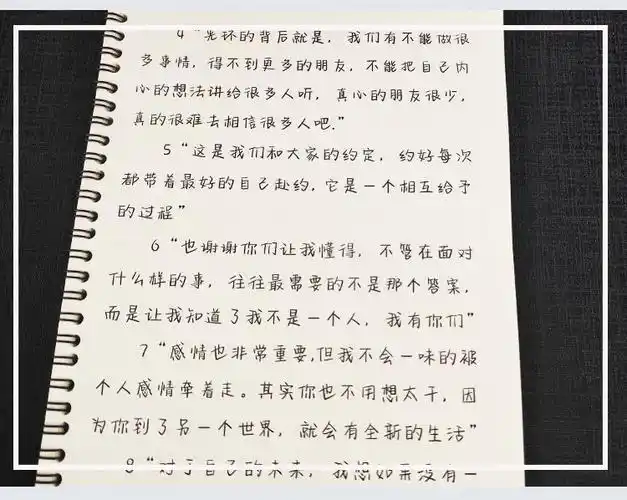 tnt爆米花时代少年团经典语录奶酪体情书翩翩体小清新钢笔练字帖 行楷