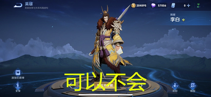 王者荣耀:打野可以不会李白,百里玄策,如果不会他,请放弃打野