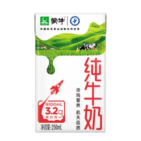 蒙牛纯牛奶营养早餐奶纯奶整箱礼盒装250ml16盒2箱