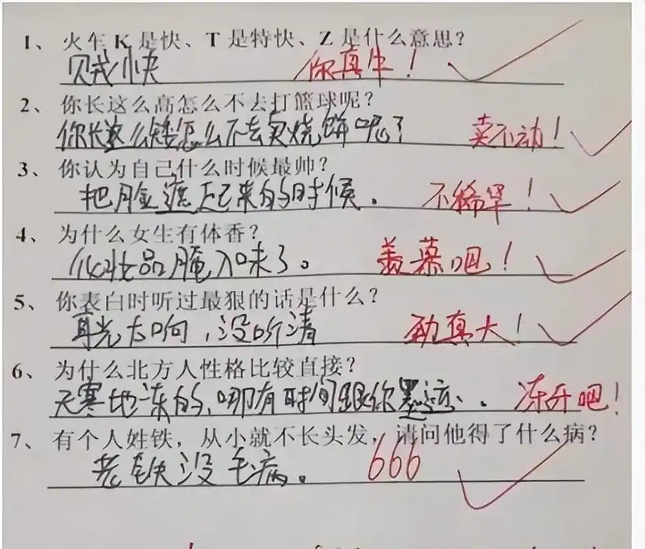 小学生"奇葩答案"走红,女生不能光膀子原因被捅破!老师狂笑!
