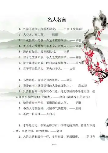 小学生必须掌握的【名言俗语谚语】总结