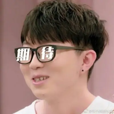 毛不易的表情包呀