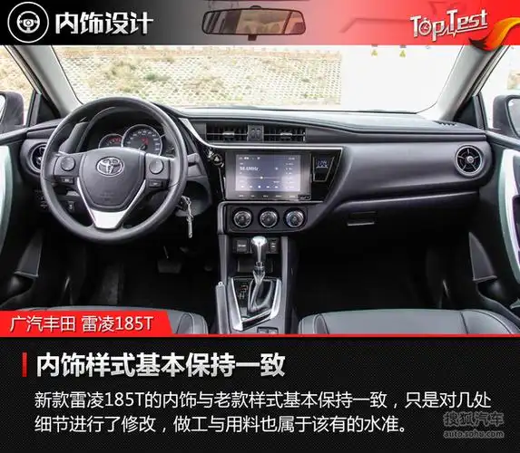 丰田 雷凌 实拍 图解 图片