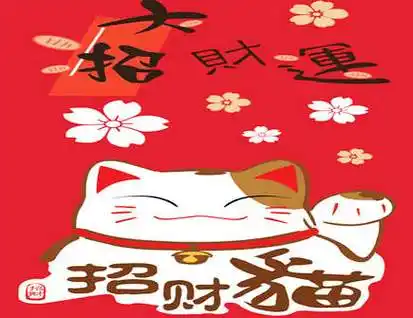 旺运又旺财的手机壁纸 - 手机锁屏壁纸有什风水讲究 - 运势网