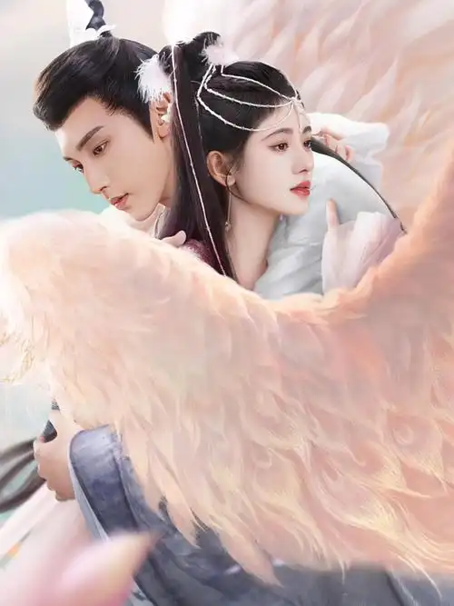 花戎定档0601浪漫倚偎三世惟你鞠婧祎郭俊辰花戎明天见