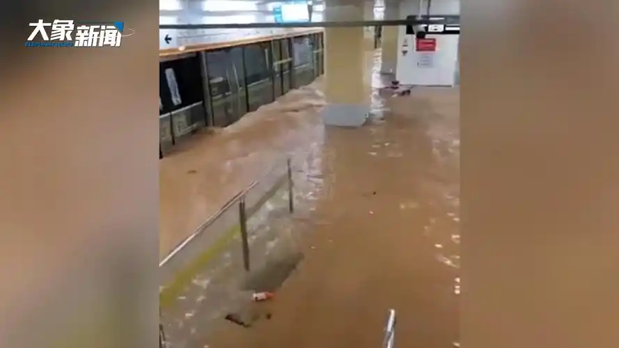 暴雨倒灌!郑州地铁多个.