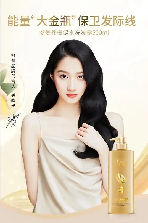 舒蕾参姜生姜养根健发洗发露控油蓬松明星同款洗发水500ml*2支【几耨