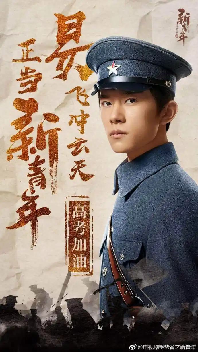 易烊千玺《新青年》杀青,帅气的阿易又解锁一个新造型!