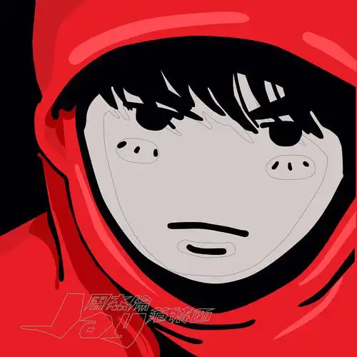 无聊画一张周杰伦第二张专辑范特西