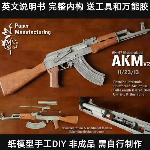 适用儿童手工制作3d纸板模型抢械diy手工制作玩具二战德军m416道具