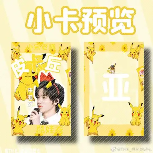 宋亚轩超话#宋亚轩十七征程如日方升#-宋亚轩17岁线上主题应援-需转