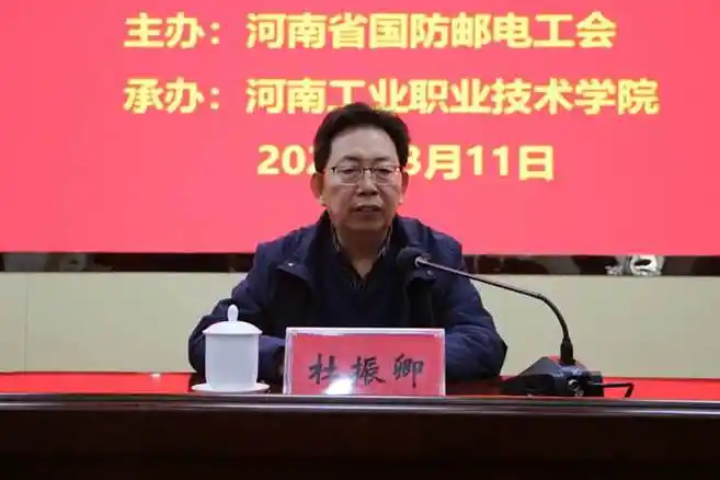 河南省国防邮电工会工匠学院2024年首期培训班在学校开班