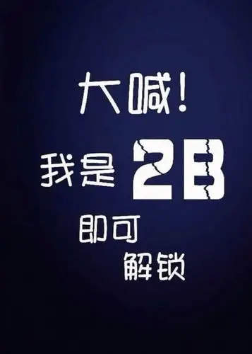 "别碰我手机"系列壁纸