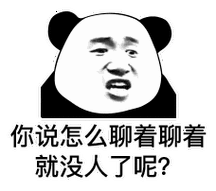 猥琐搞笑的熊猫头系列微信打人表情包下载