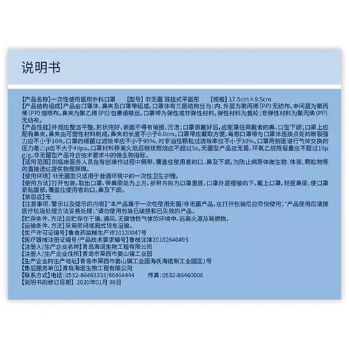 海氏海诺医用外科口罩一次性医用医疗口罩成人外科医护口罩非无菌
