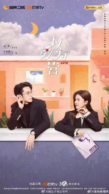 《以爱为营》王源《追光的日子》王一博,李沁《追风者》吴磊,赵今麦