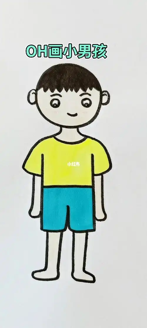 用字母oh画小男孩