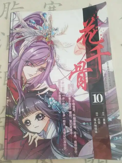 对就是对,错就是错八十一根销魂钉,还有高高举起的断念剑.