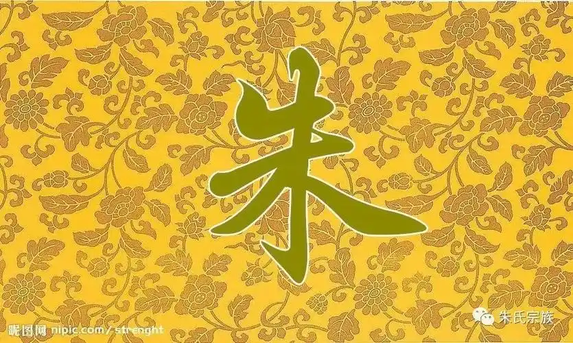 霸气朱字竟然如此漂亮朱氏宗亲赶紧收下