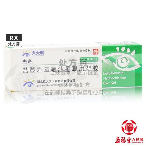 天天明 杰奇 盐酸左氧氟沙星眼用凝胶 5g:0.
