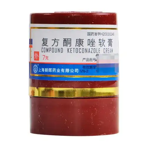 光辉复方酮康唑软膏7g盒用于体癣手足癣股癣