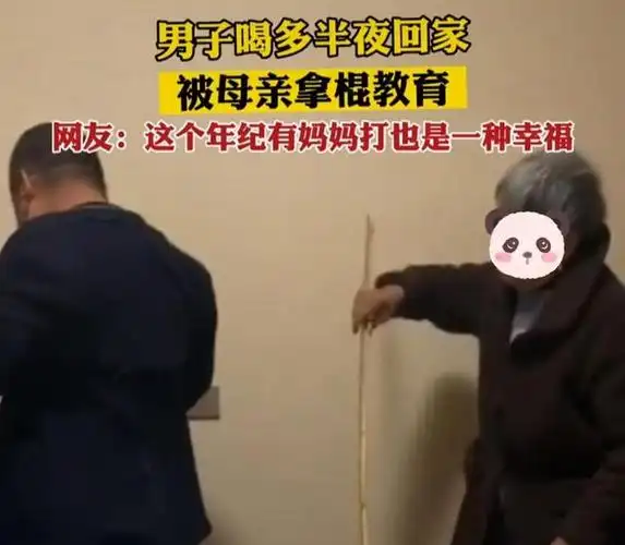 男子喝醉酒回家被八旬母亲拿棍子教训不躲闪还笑呵呵挨揍