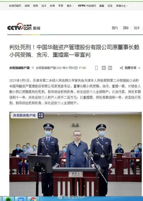 赖小民一审被判死刑