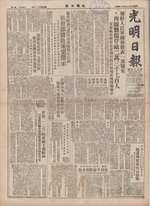 老红歌今天唱这首,老报纸,不看你后悔!