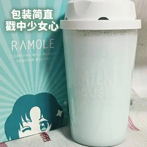 这么可爱的包装里面竟然是卸妆奶盖