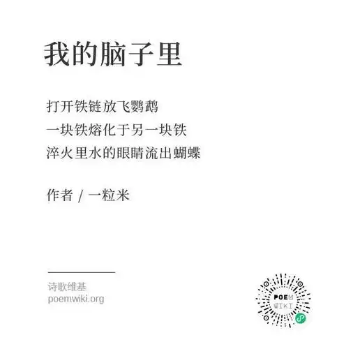 我的脑子里有一根救命稻草