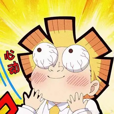 搞笑调皮的鬼灭之刃鬼畜表情包