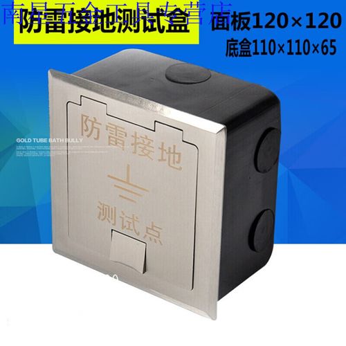 初构想加厚304面板防雷测试盒 接地测试点 防雷接地测试盒 等电位端子